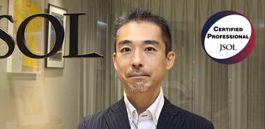 JSOL認定プロフェッショナル　アプリケーションコンサルタント　法島 大輔