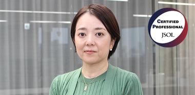 JSOL認定プロフェッショナル　アプリケーションコンサルタント　後藤 有子