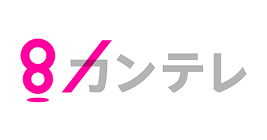 関西テレビ放送株式会社様のロゴ