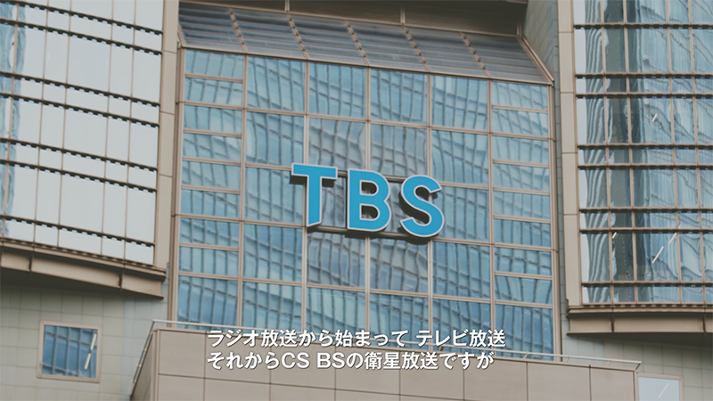 株式会社TBSホールディングス様導入事例：インタビュー動画