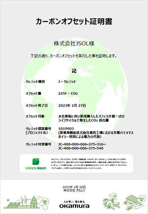 Carbon Offset Certificate