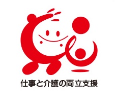 仕事と介護の両立支援