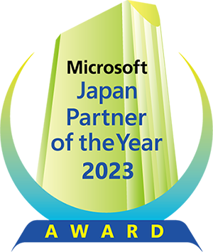 マイクロソフト ジャパン パートナー オブ ザ イヤー2022