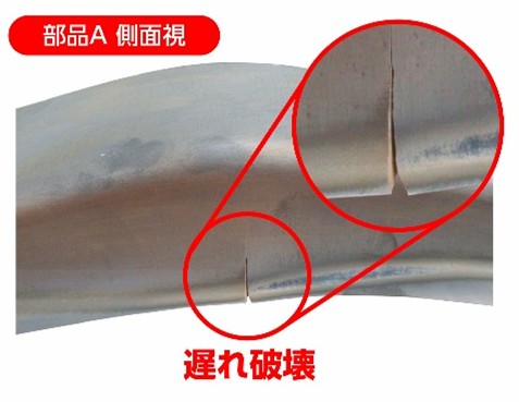 【図3】遅れ破壊の例