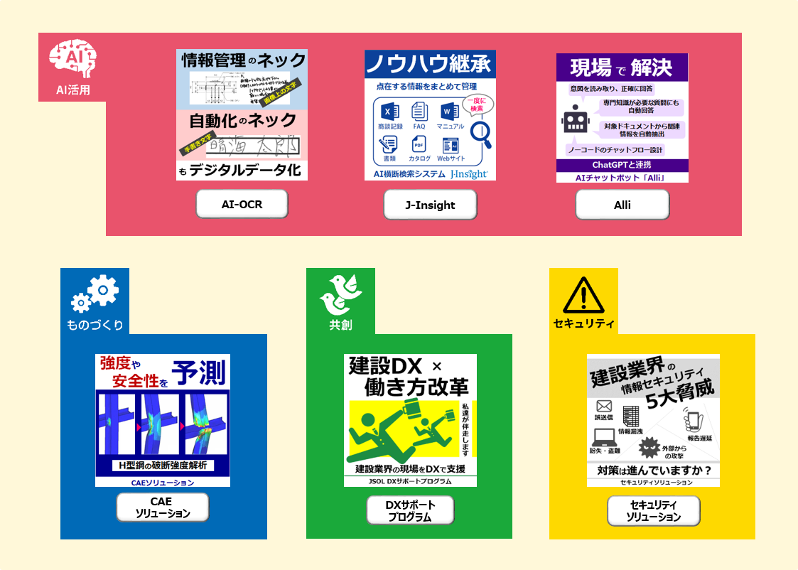 japanbuildbanner