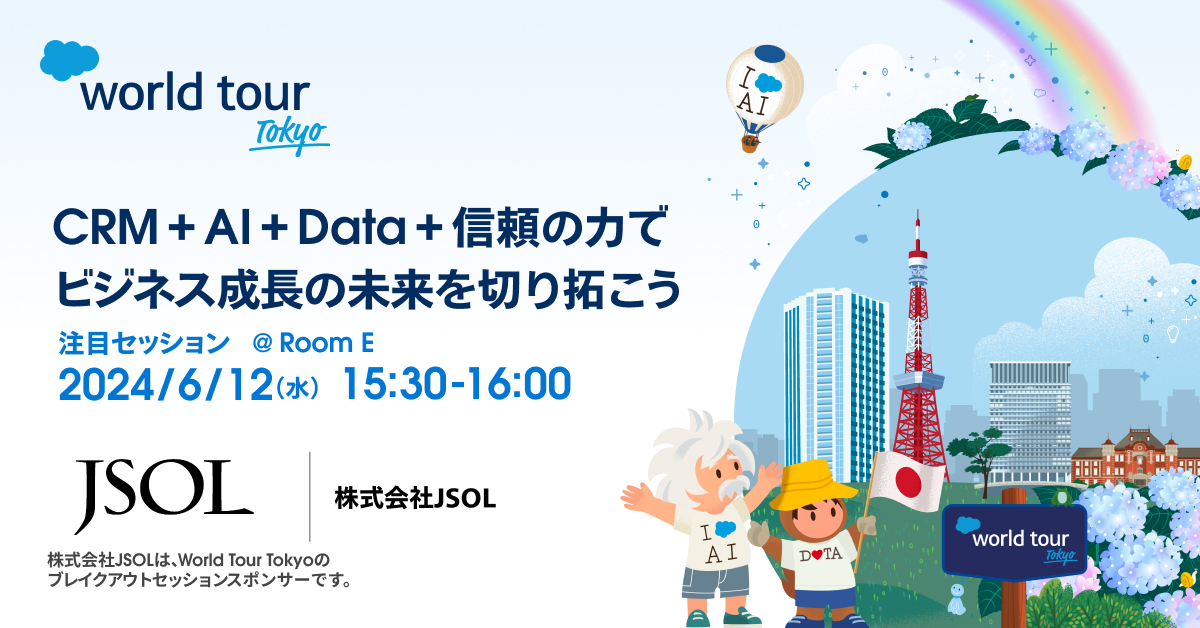 Salesforce World Tour Tokyo